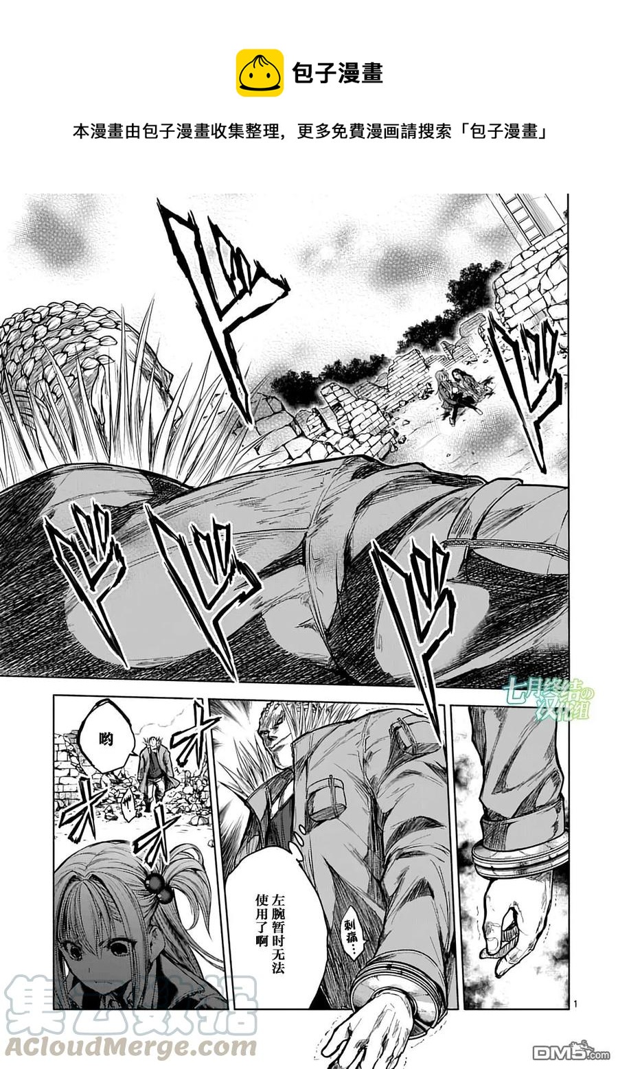 44 鬼神vs暴君0