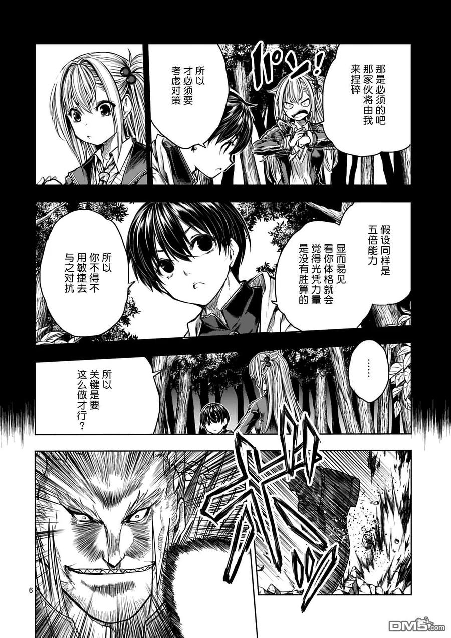 44 鬼神vs暴君4