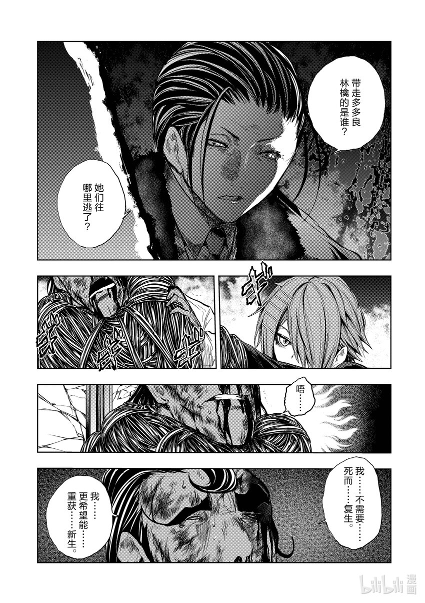 见面5秒开始战斗第12集完整版漫画,181 1815图
