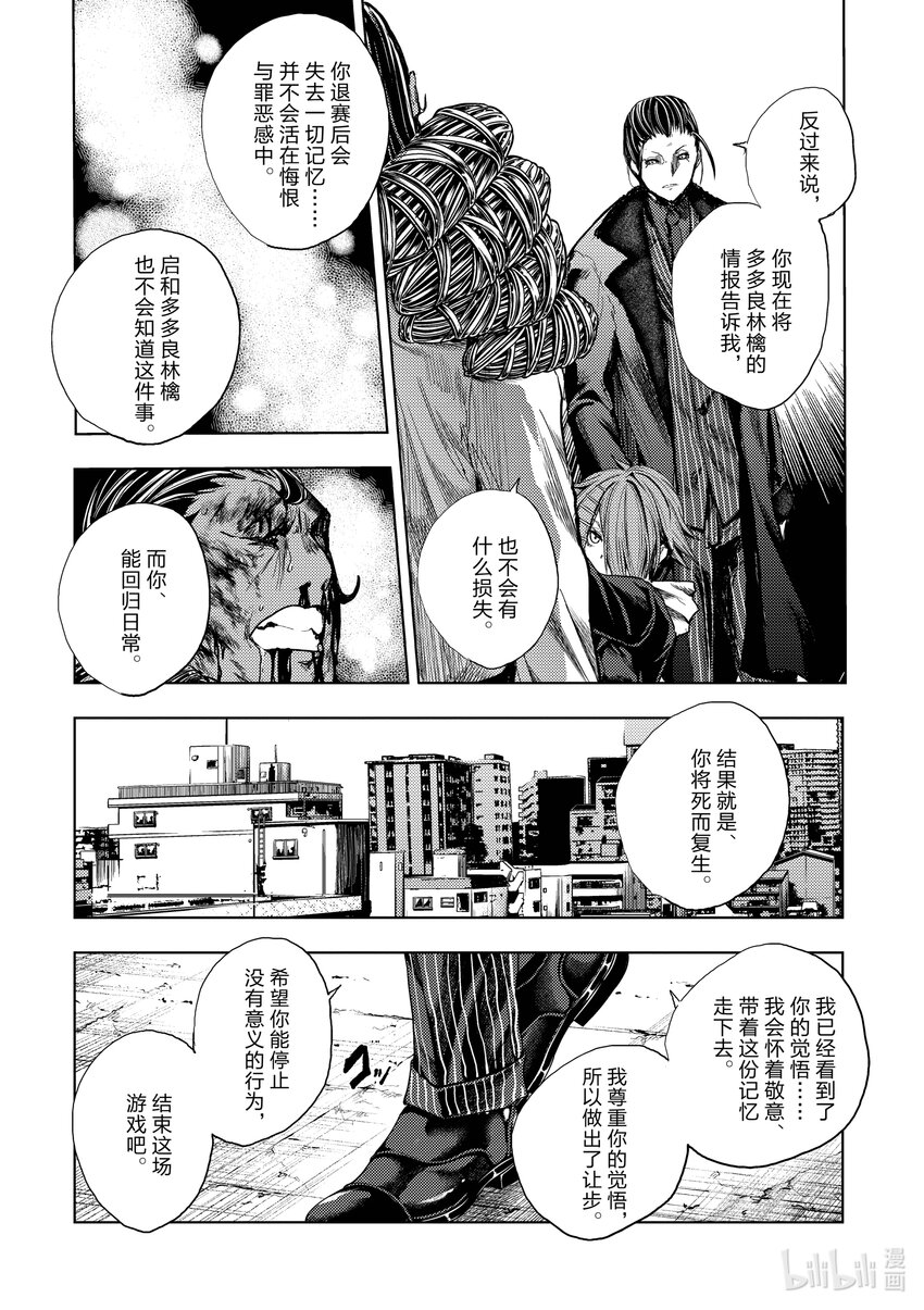 见面5秒开始战斗第12集完整版漫画,181 1814图