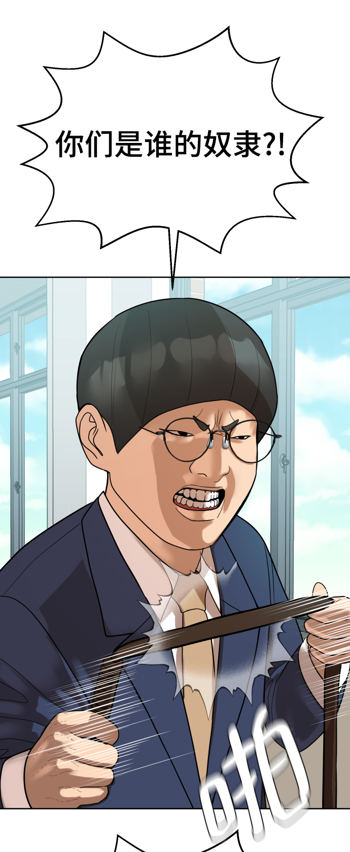 顶尖1%漫画,第7话5图
