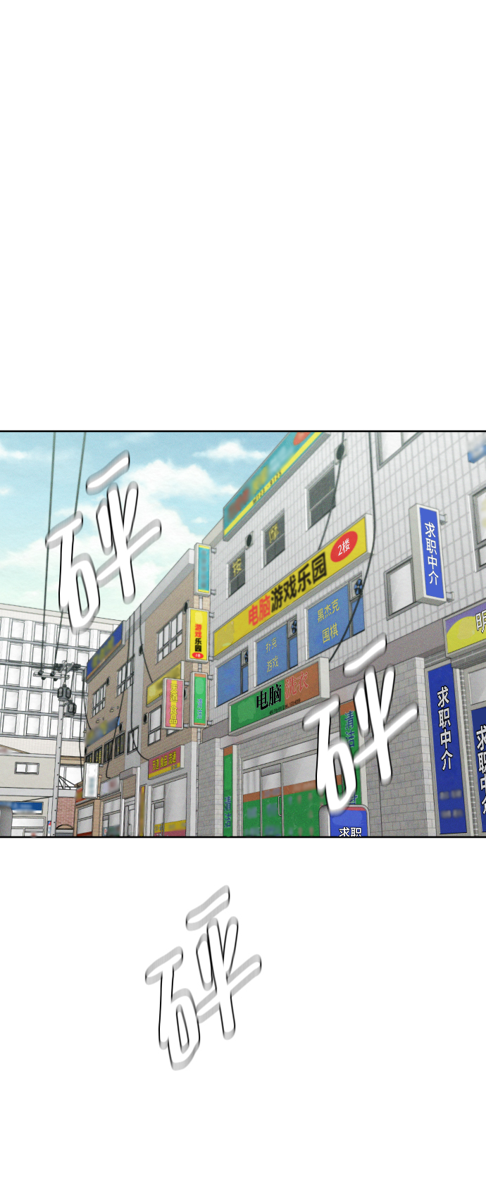 日本全球1%的顶尖大学漫画,第36话2图