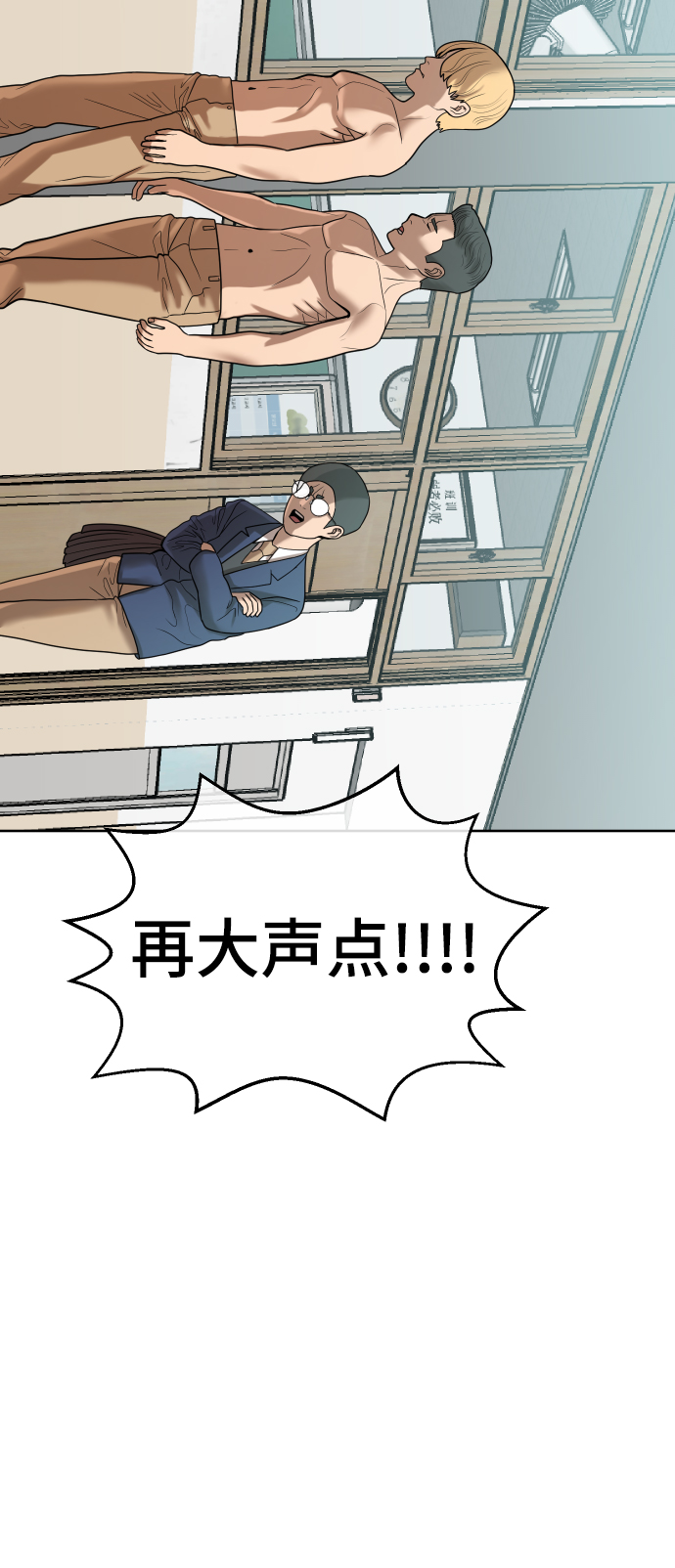 顶尖1%漫画,第7话4图