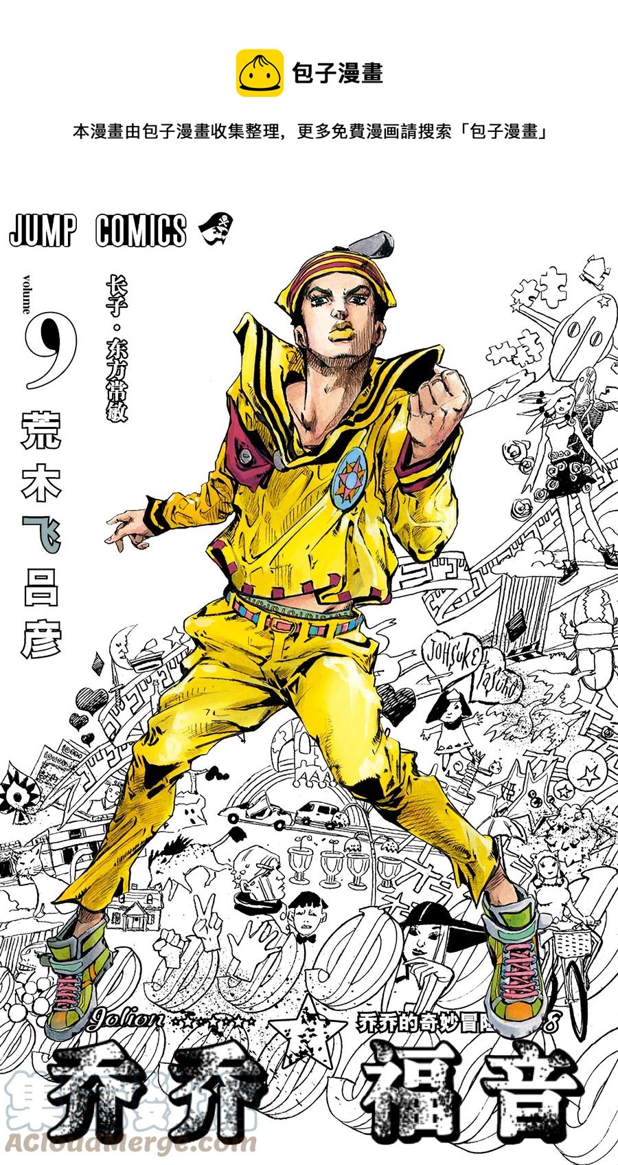 35 每天都是暑假 其20