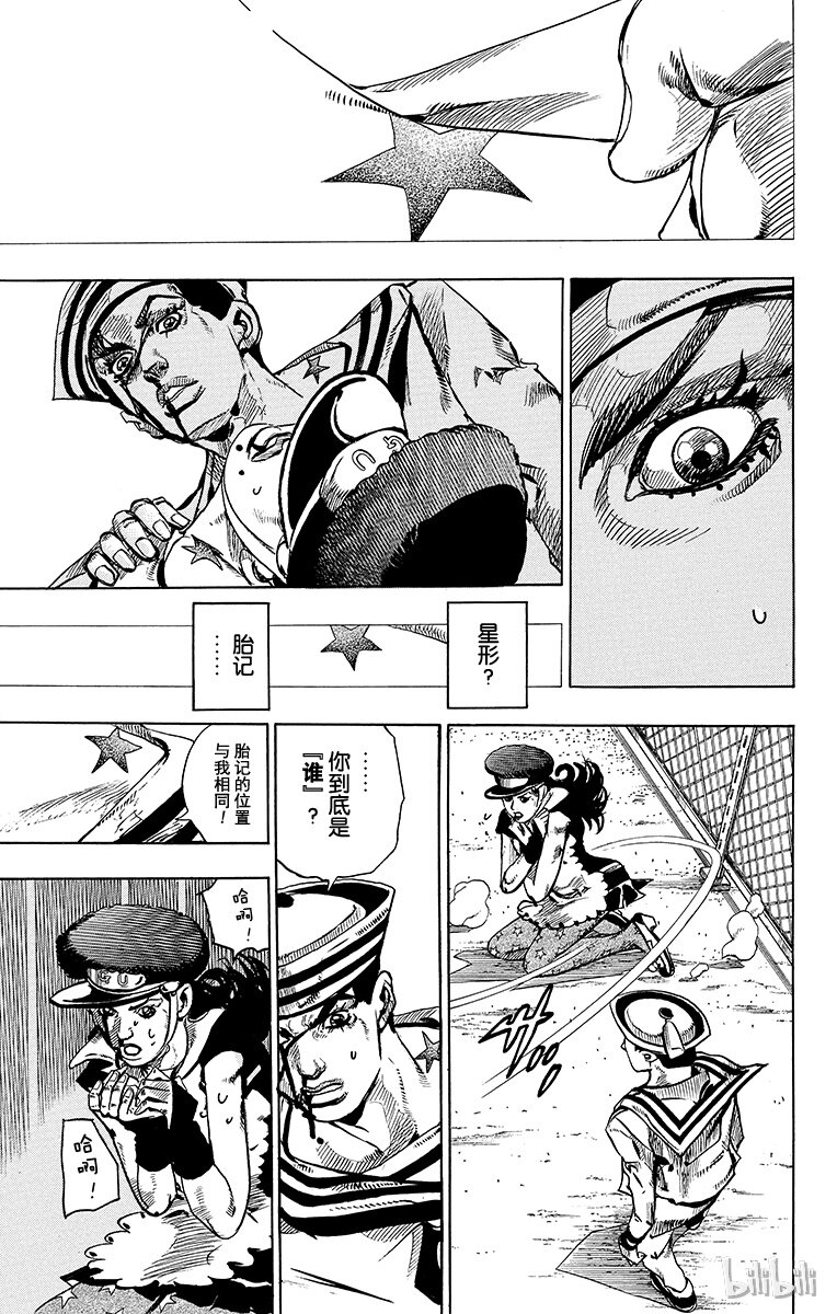 16 [佩斯利公园]与[完美天生] 其54