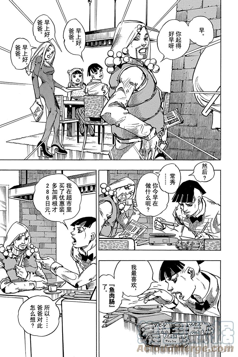 72 东方家之北。果园树2