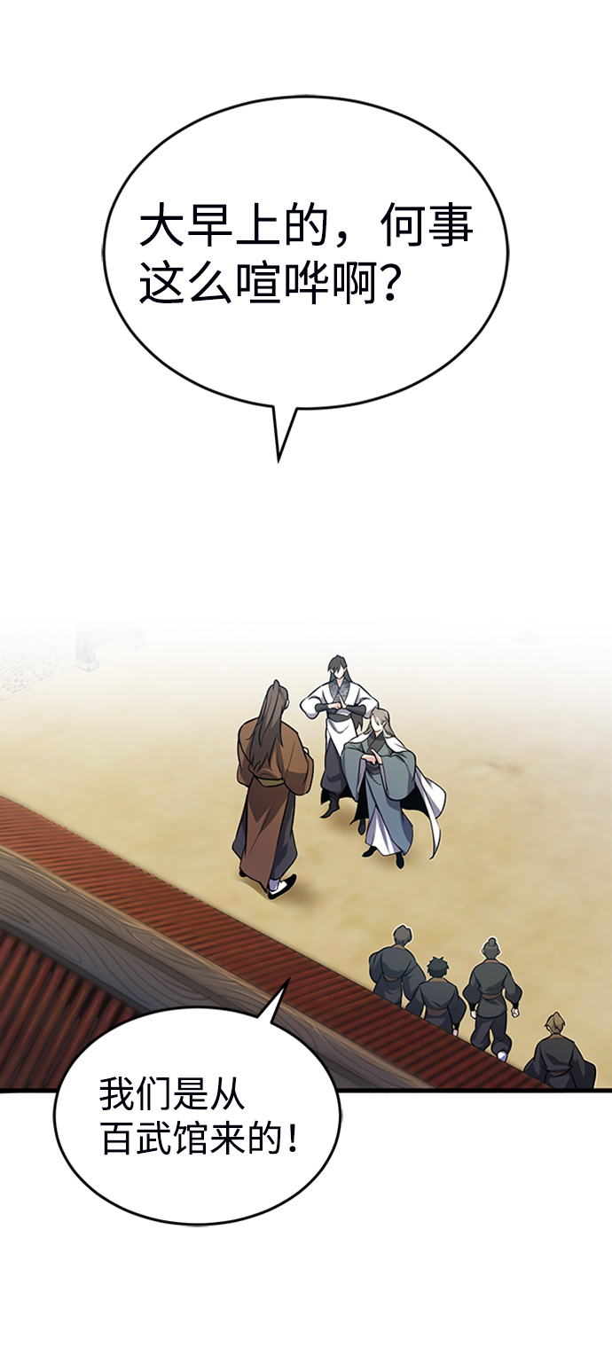 绝世名师百师父小说TXT漫画,[第2话] 你是要灭口吗？3图