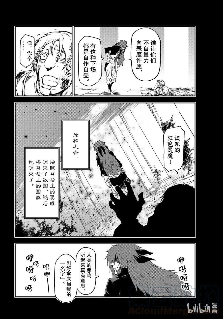 82 恶魔的忠诚3