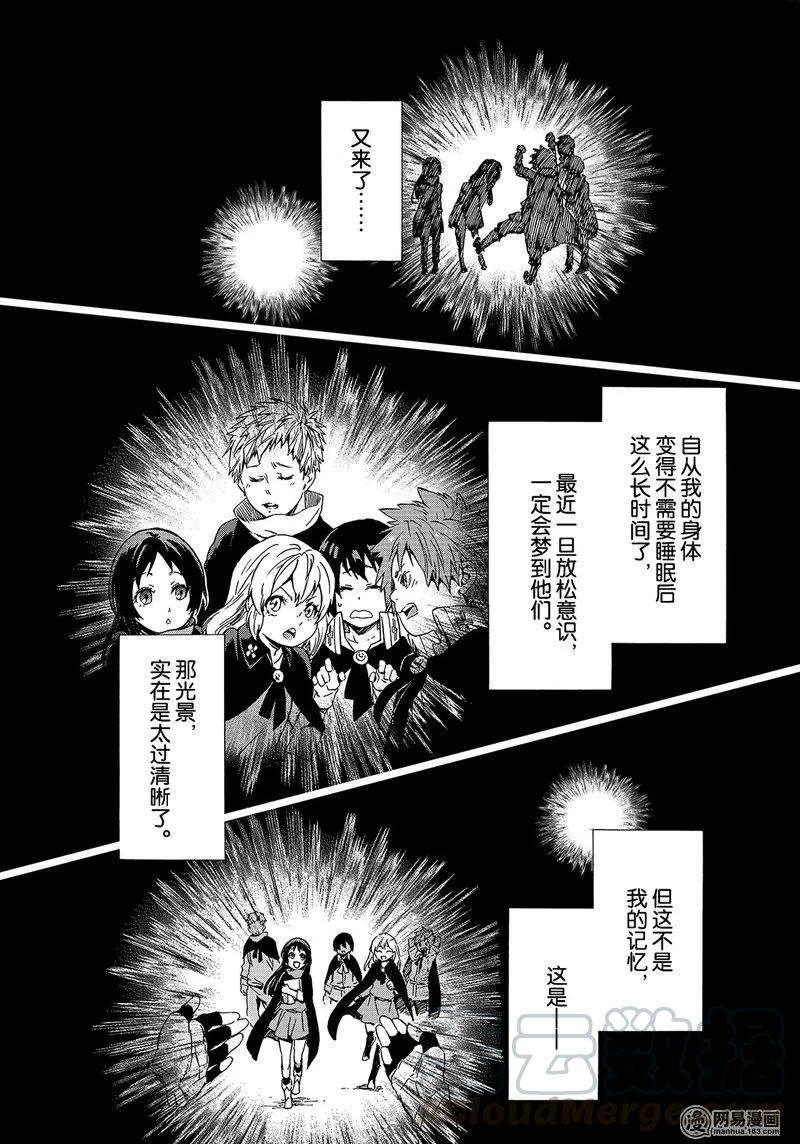 关于我转生变成史莱姆这档事游戏漫画,043 431图