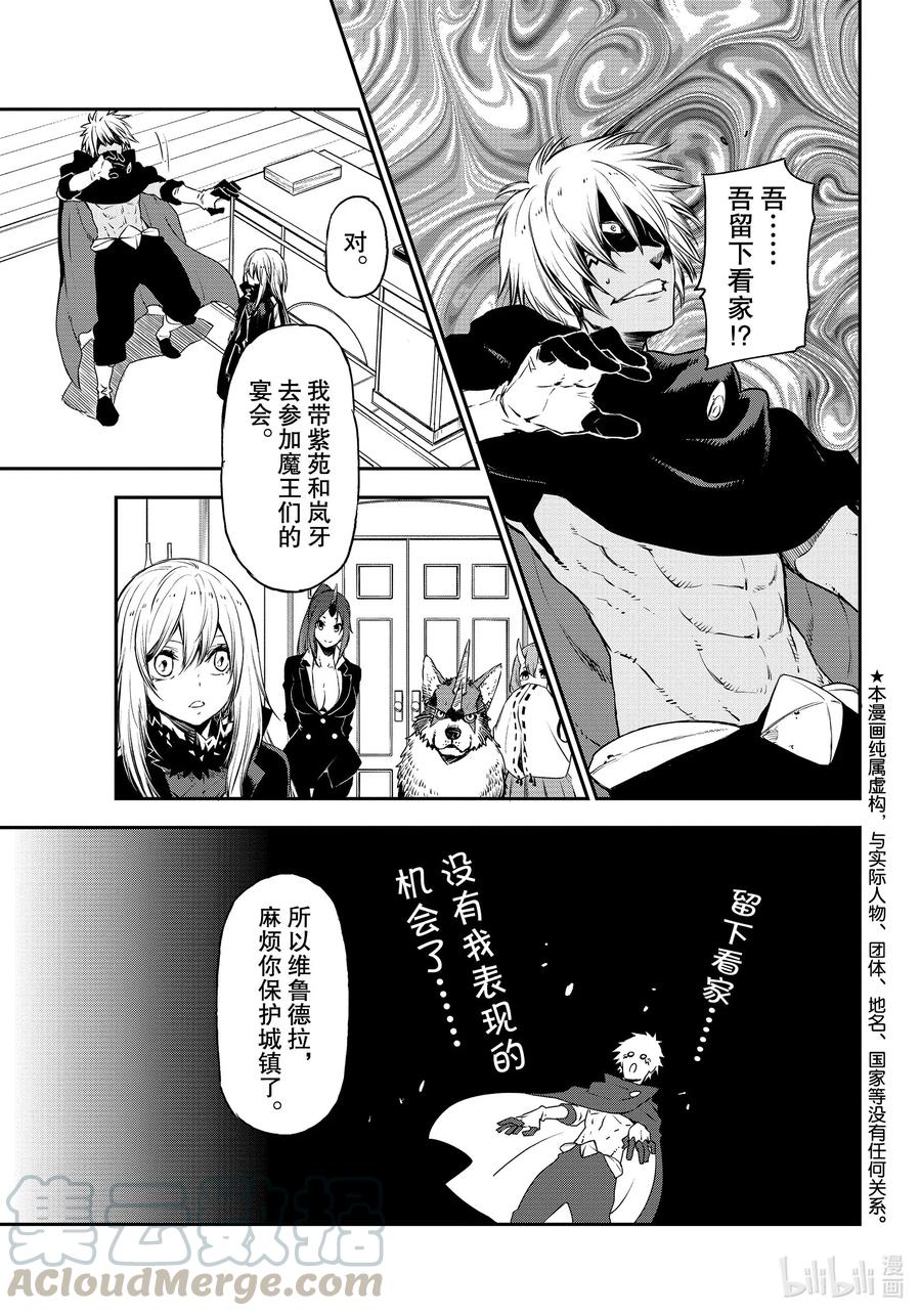 77 会战前夜0