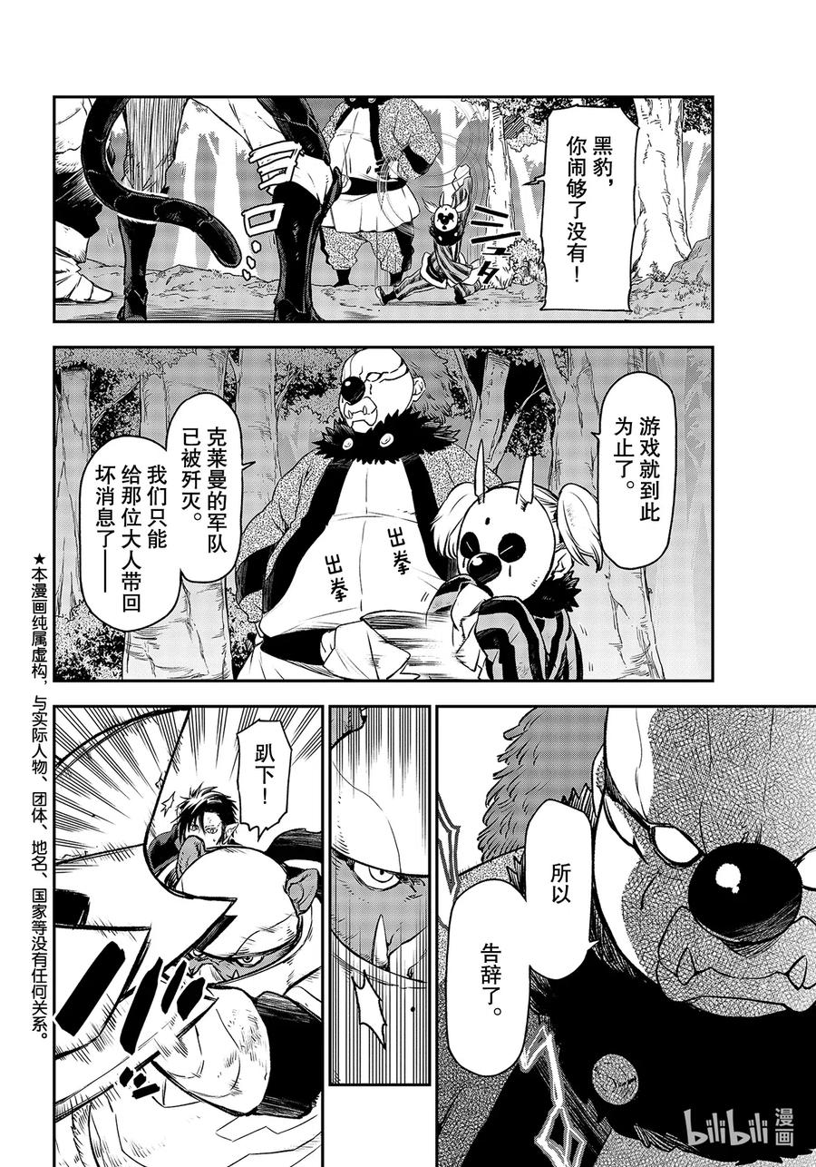 81 死灵之王1