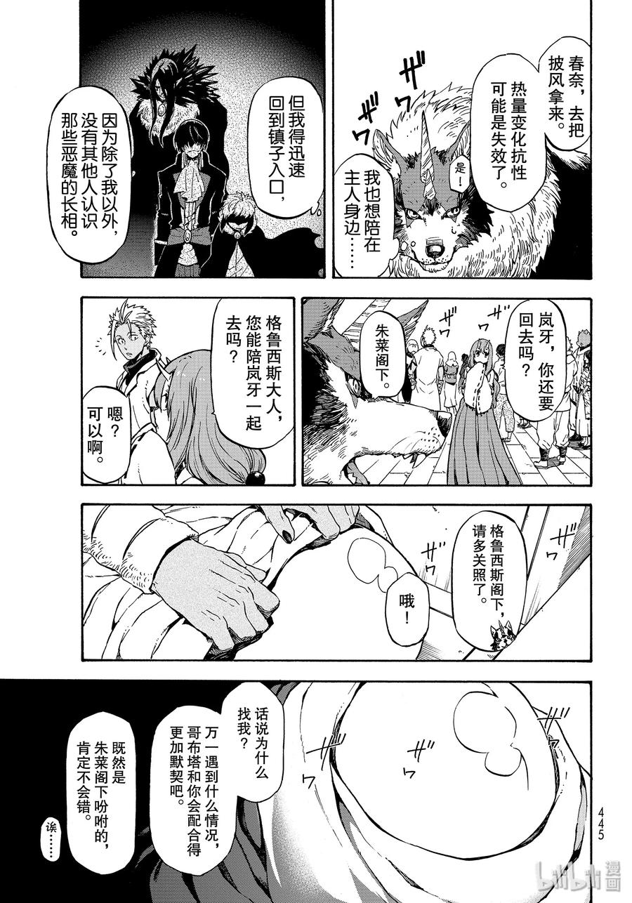 68 魔王诞生2