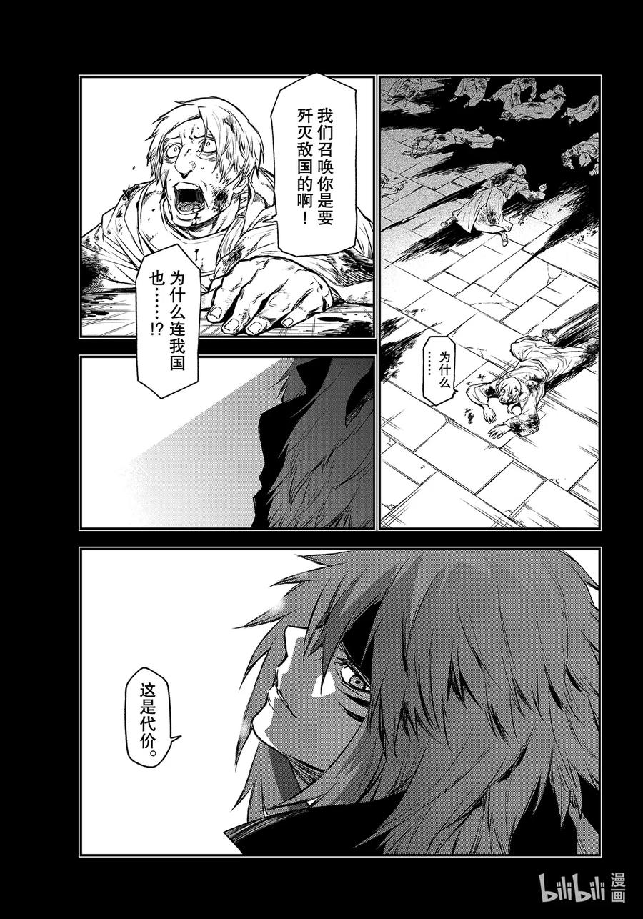 82 恶魔的忠诚2