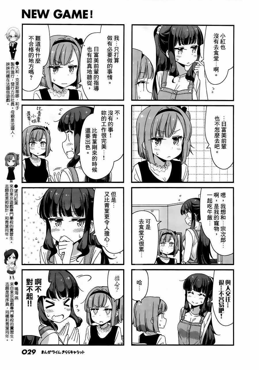 56 第56话4