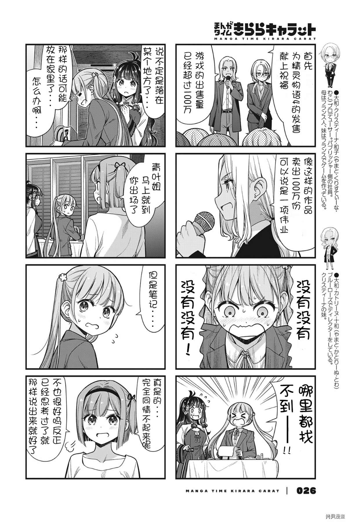 150 第150话3