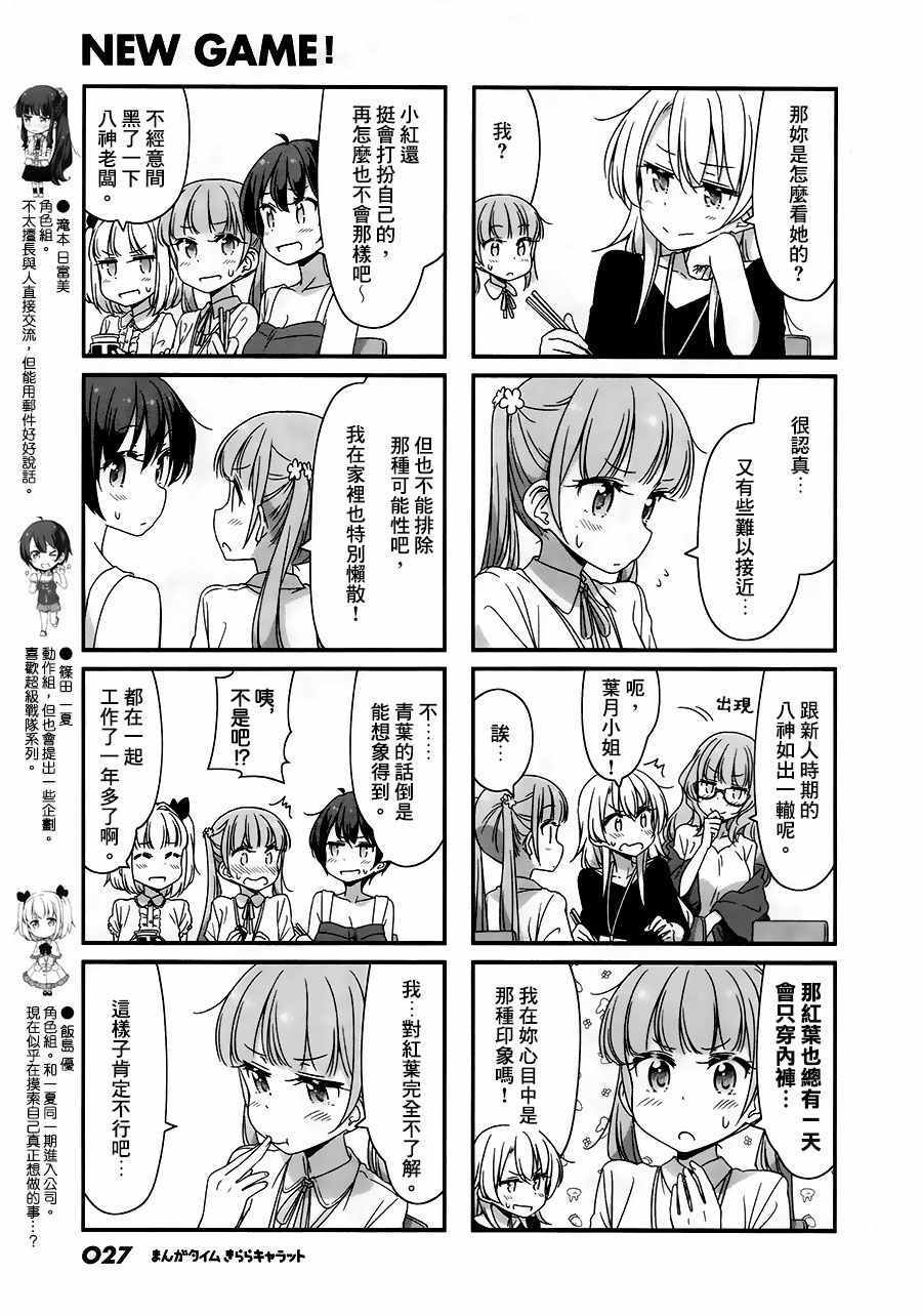 56 第56话2