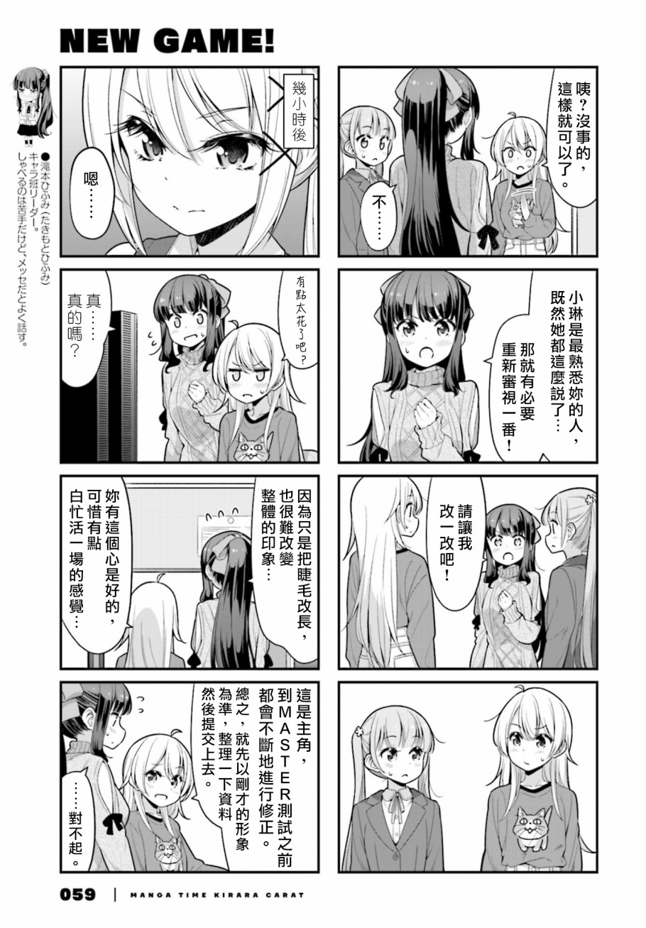 122 第122话2