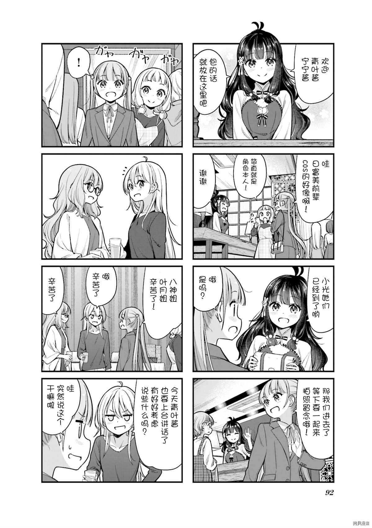 150 第150话1
