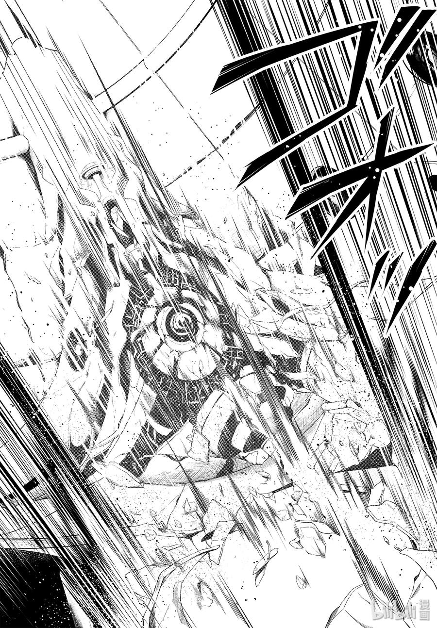 转生贤者的异世界生活437漫画,24-后篇① 龙的愤怒好可怕3图