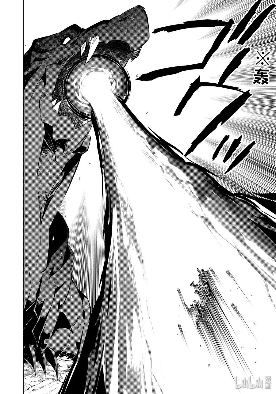 转生贤者的异世界生活437漫画,19-后篇① 火龙来了2图