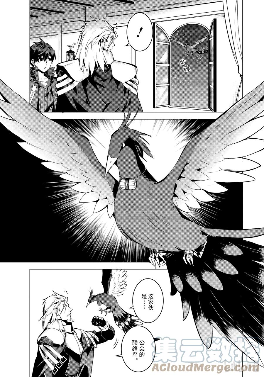 转生贤者的异世界生活12漫画,43-前篇② 藉着神谕的东风3图