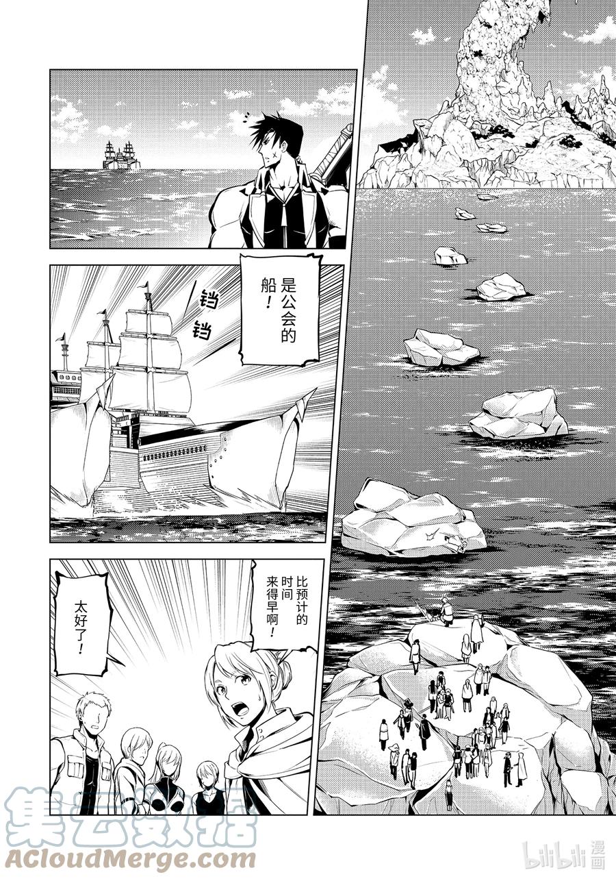 43-后篇① 藉着神谕的东风1