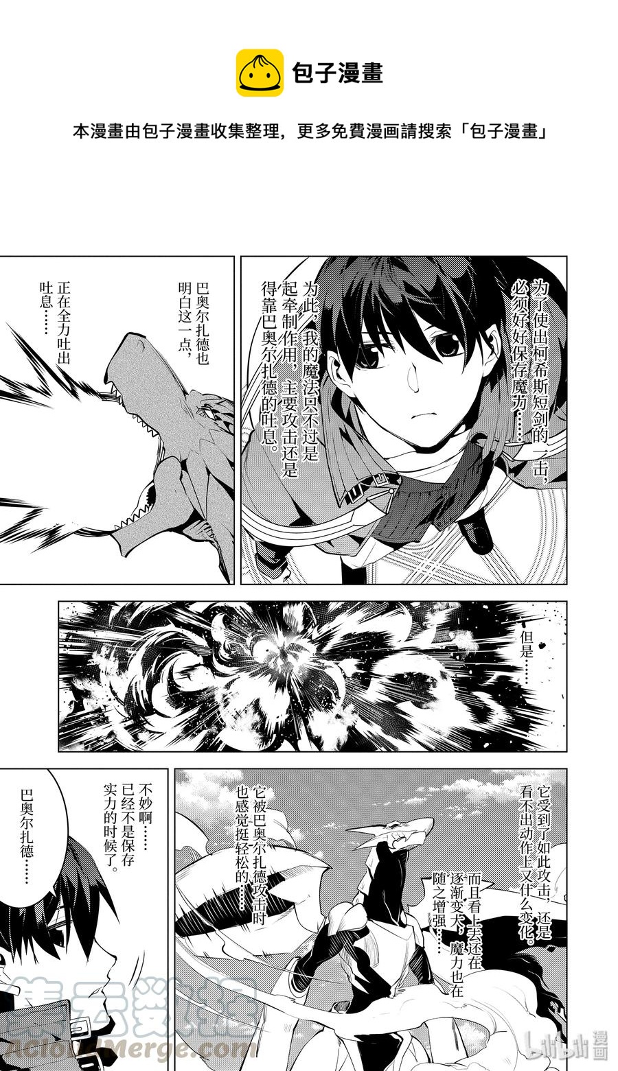 26-后篇① 预兆之赤龙极其强大0