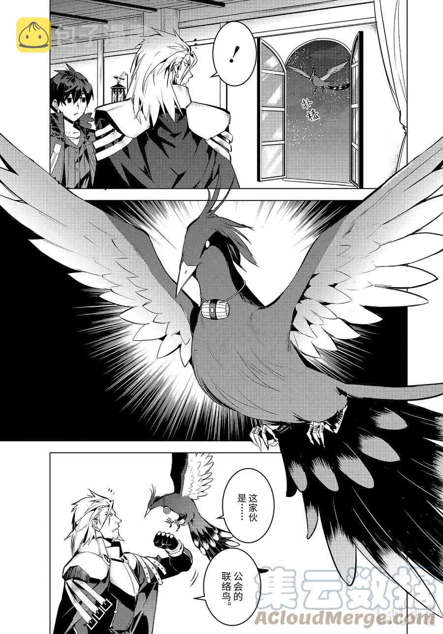 转生贤者的异世界生活12漫画,43-前篇① 藉着神谕的东风3图