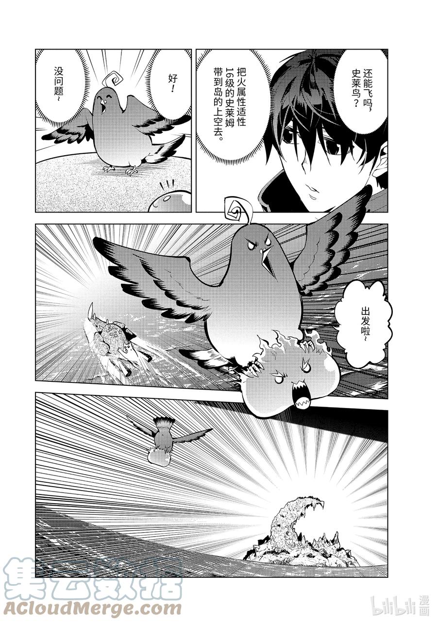 43-后篇① 藉着神谕的东风3