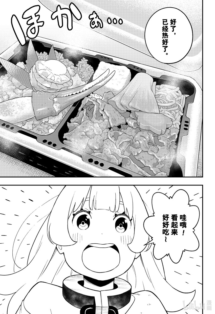 接下来是拷问时间下拉式漫画,147 拷问1475图