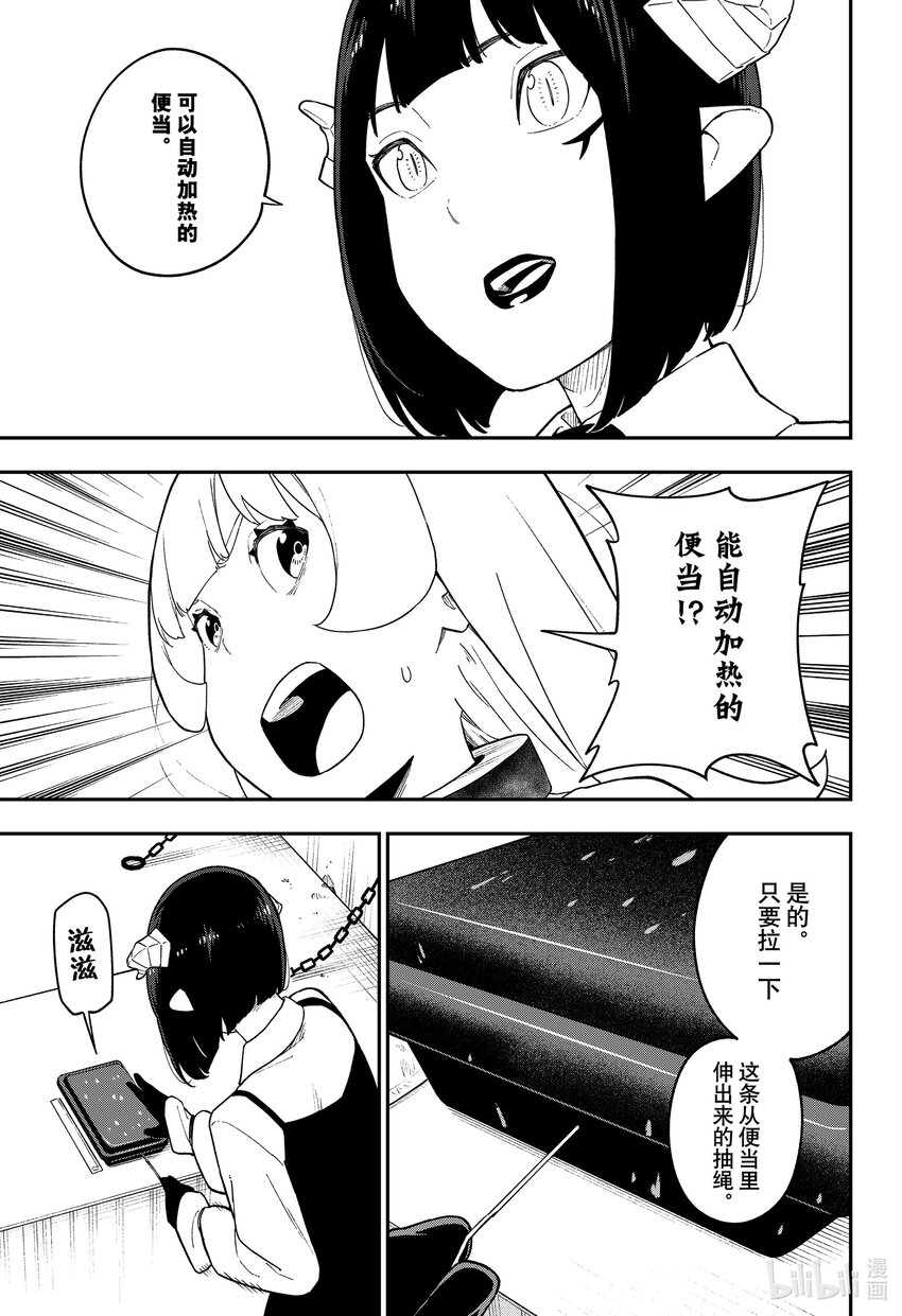 接下来是拷问时间下拉式漫画,147 拷问1473图