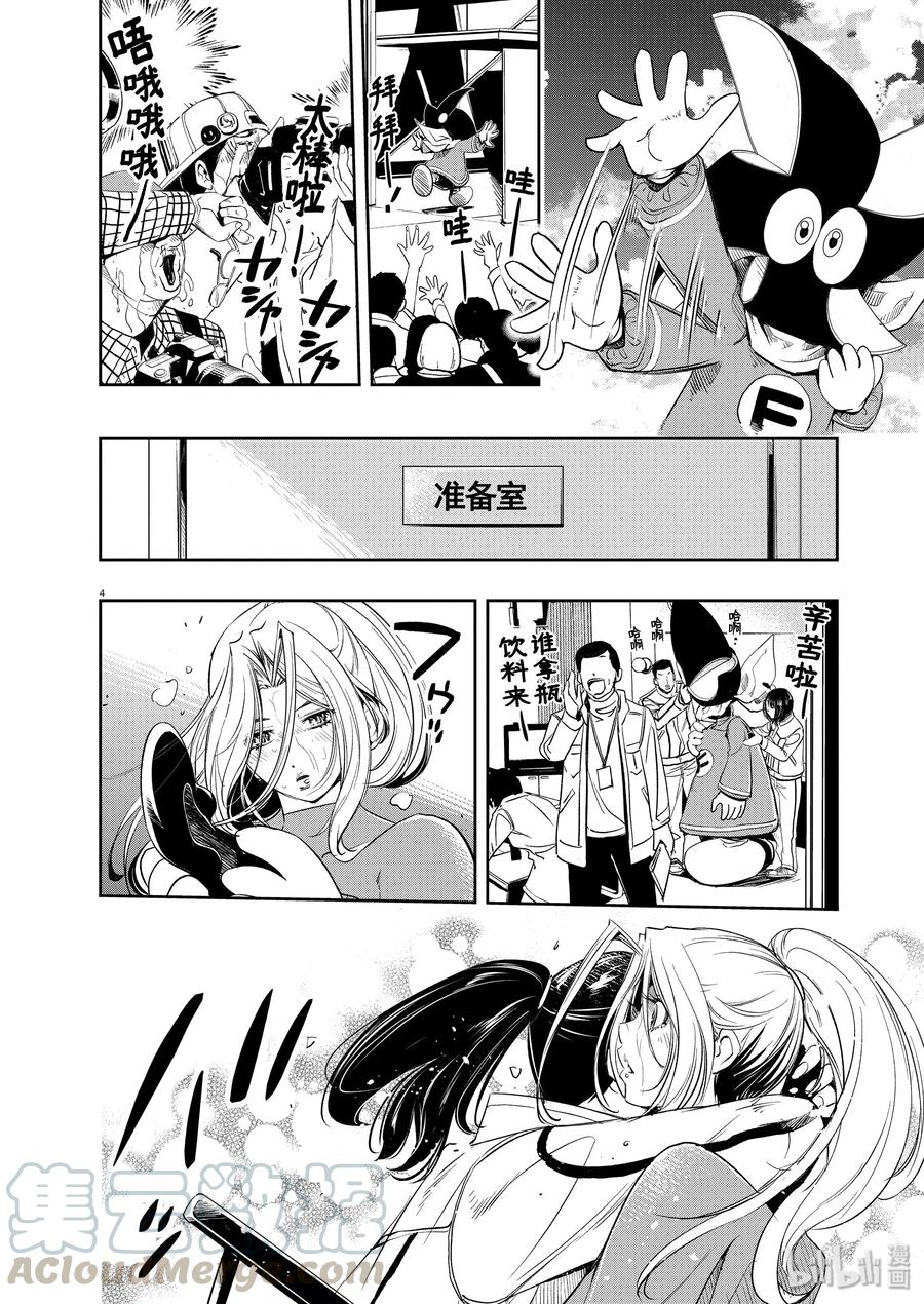 风都侦探下载漫画,84 第84话 向f致谢 10/风啊不要停4图