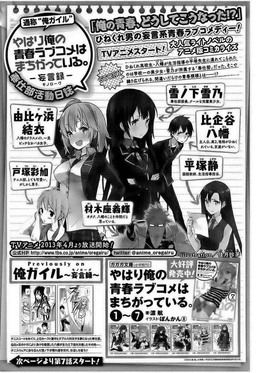7 第7话4