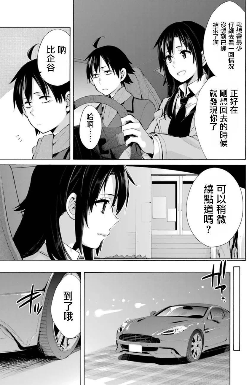 39 第39话4