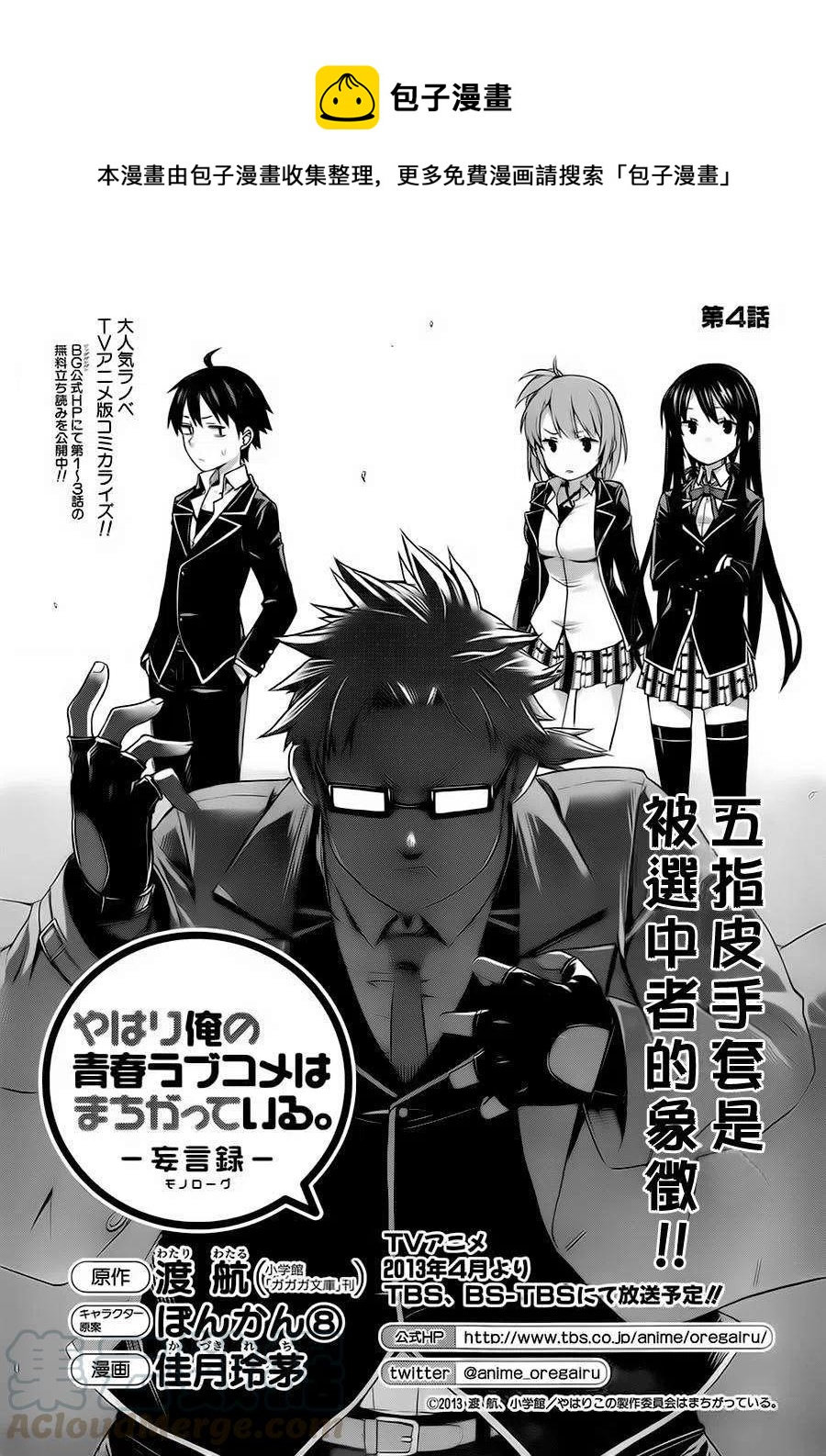 4 第4话0