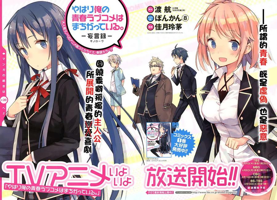 7 第7话2