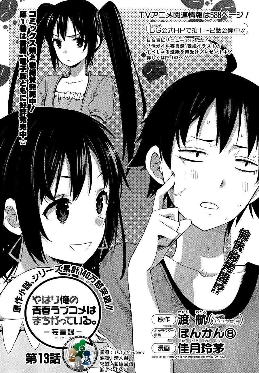 13 第13话1