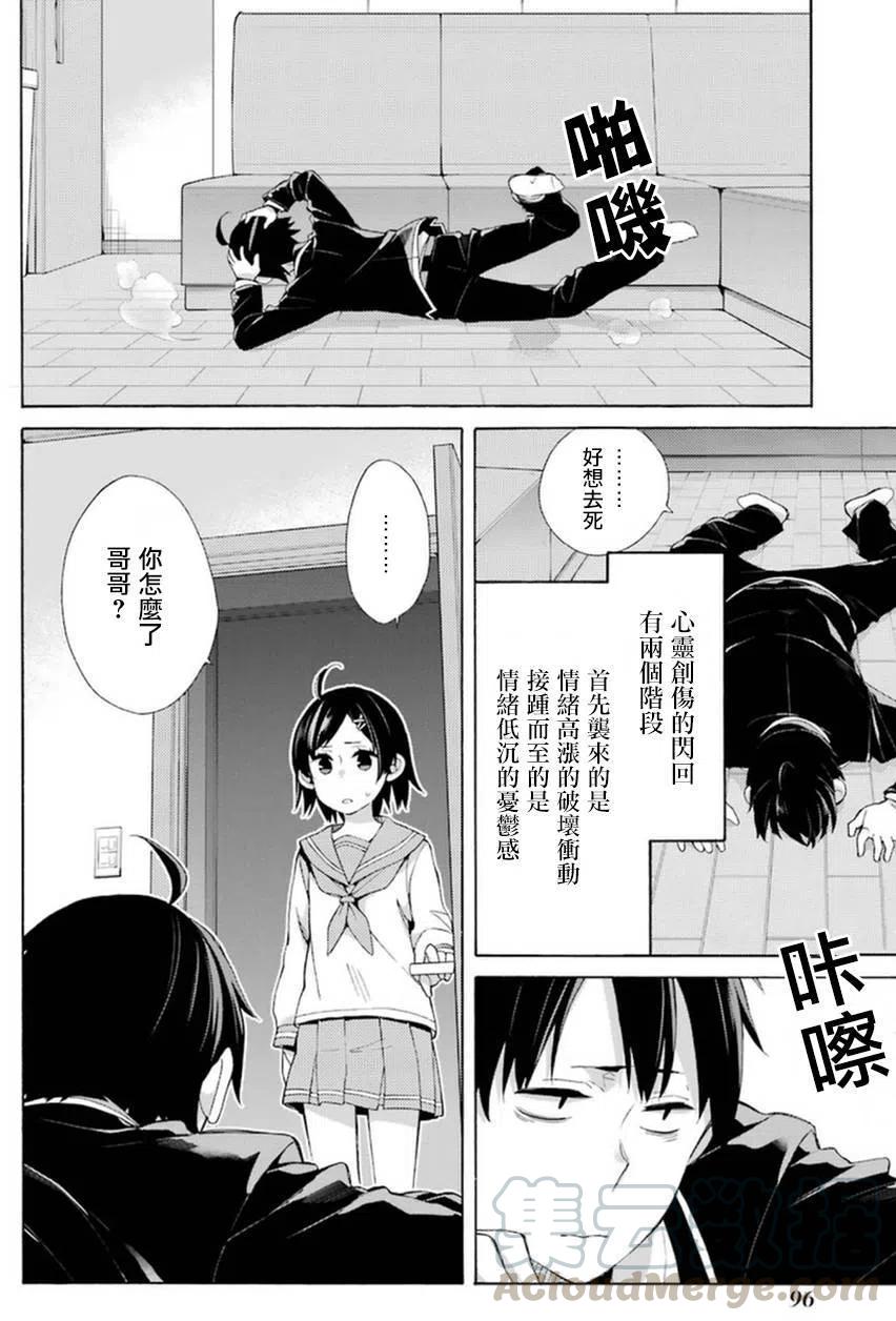 41 第41话3