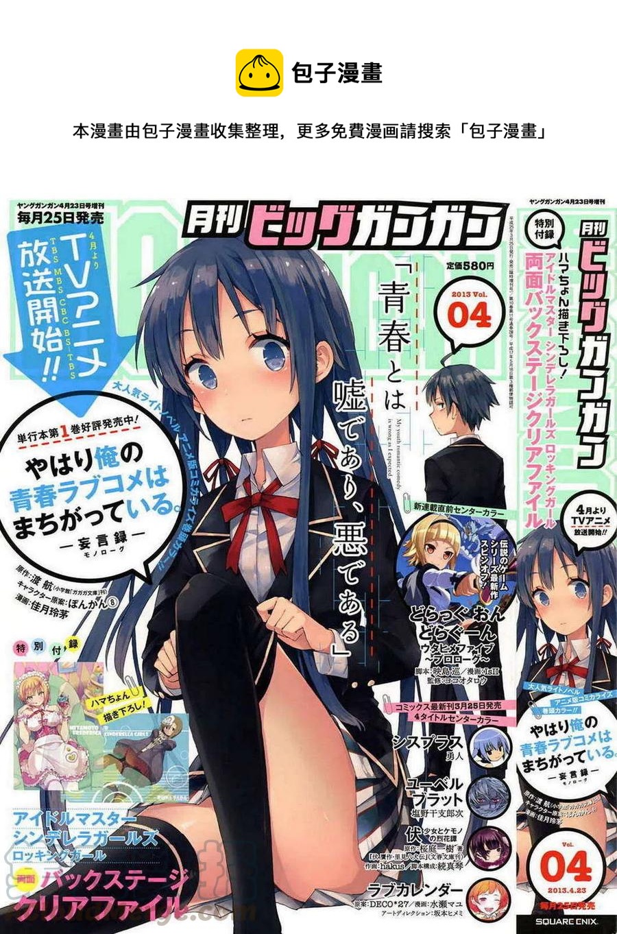 7 第7话0