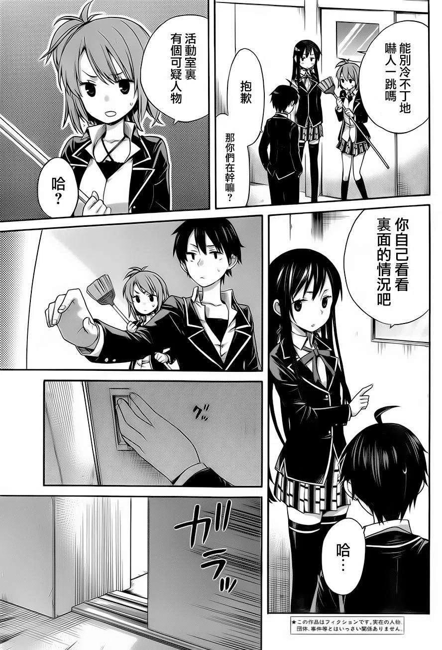 4 第4话2