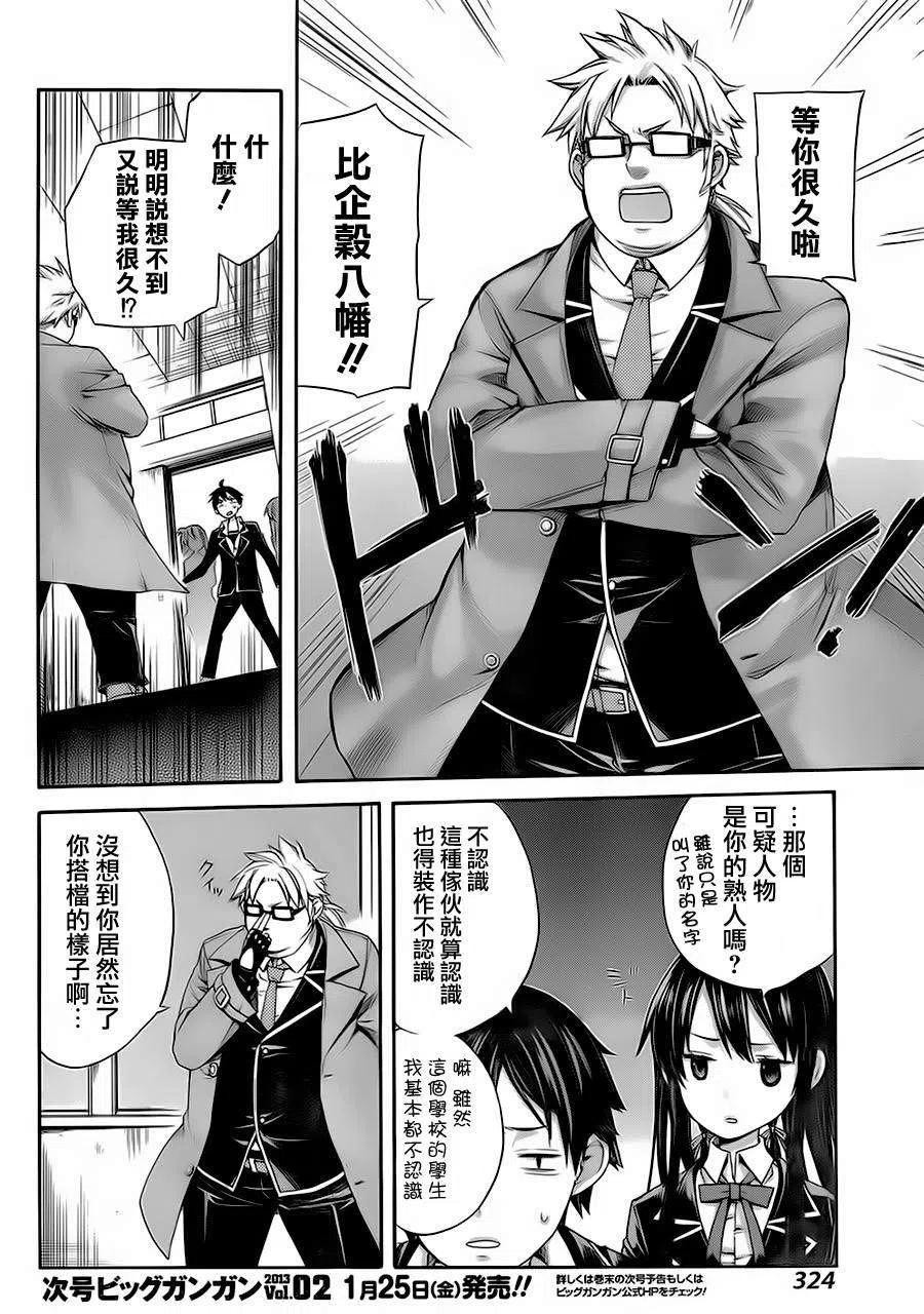 4 第4话4