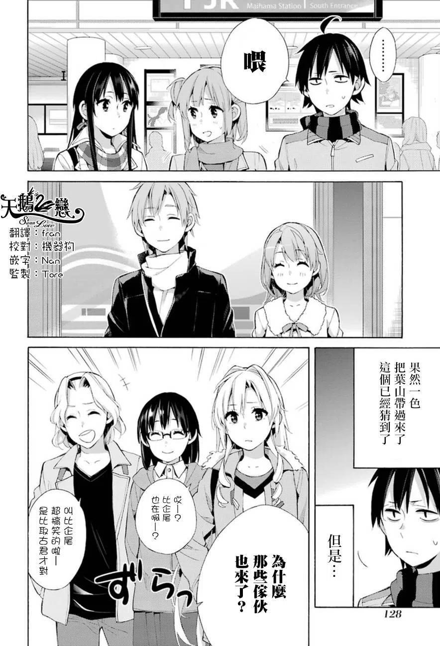 42 第42话1