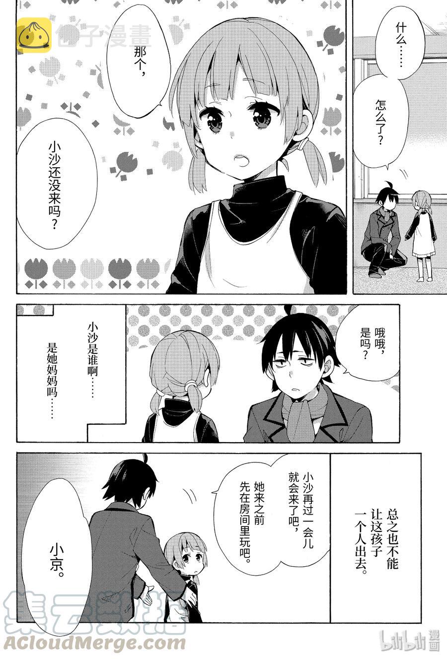 37.5 特别篇3