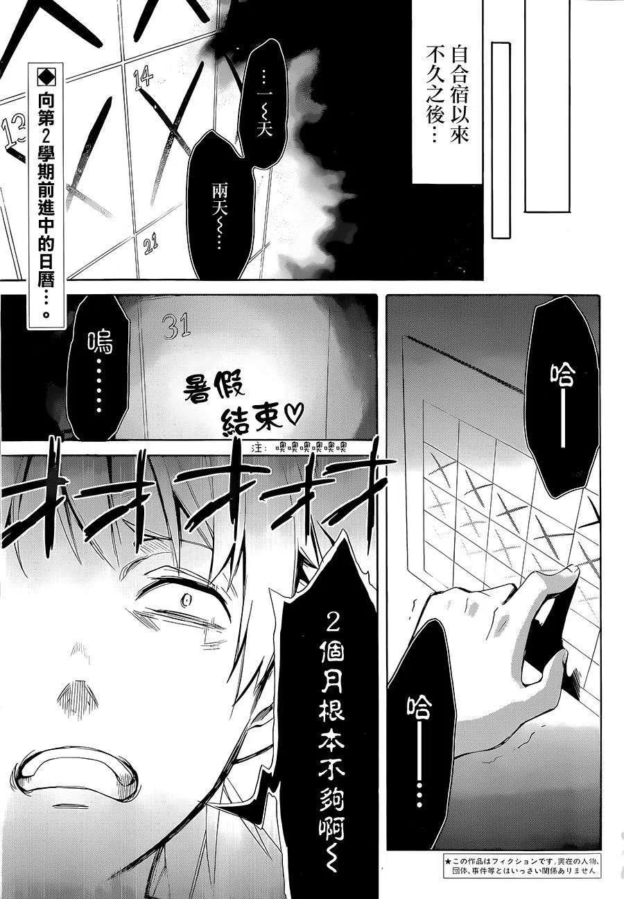 19 第19话2