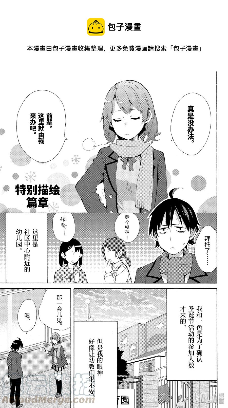 37.5 特别篇0