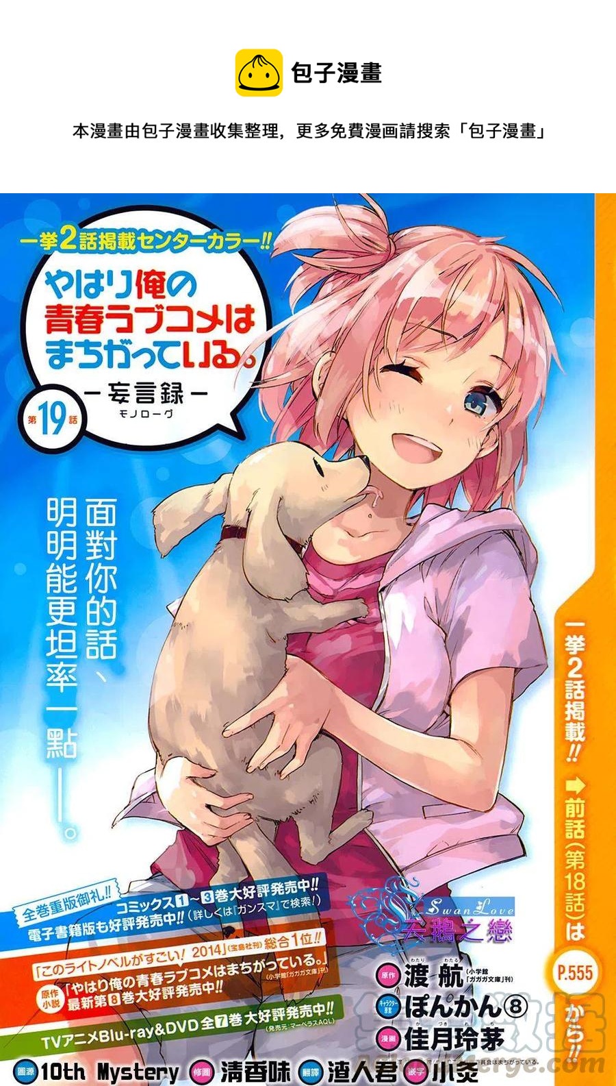 19 第19话0