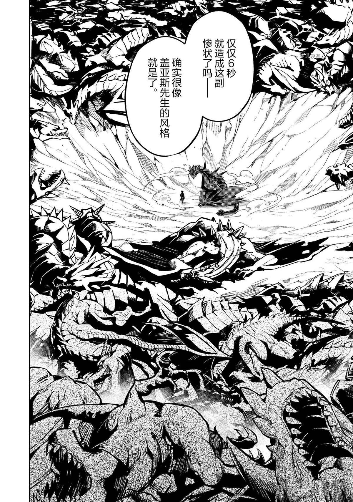 失格纹的最强贤者免费看全集漫画,第52.4话3图