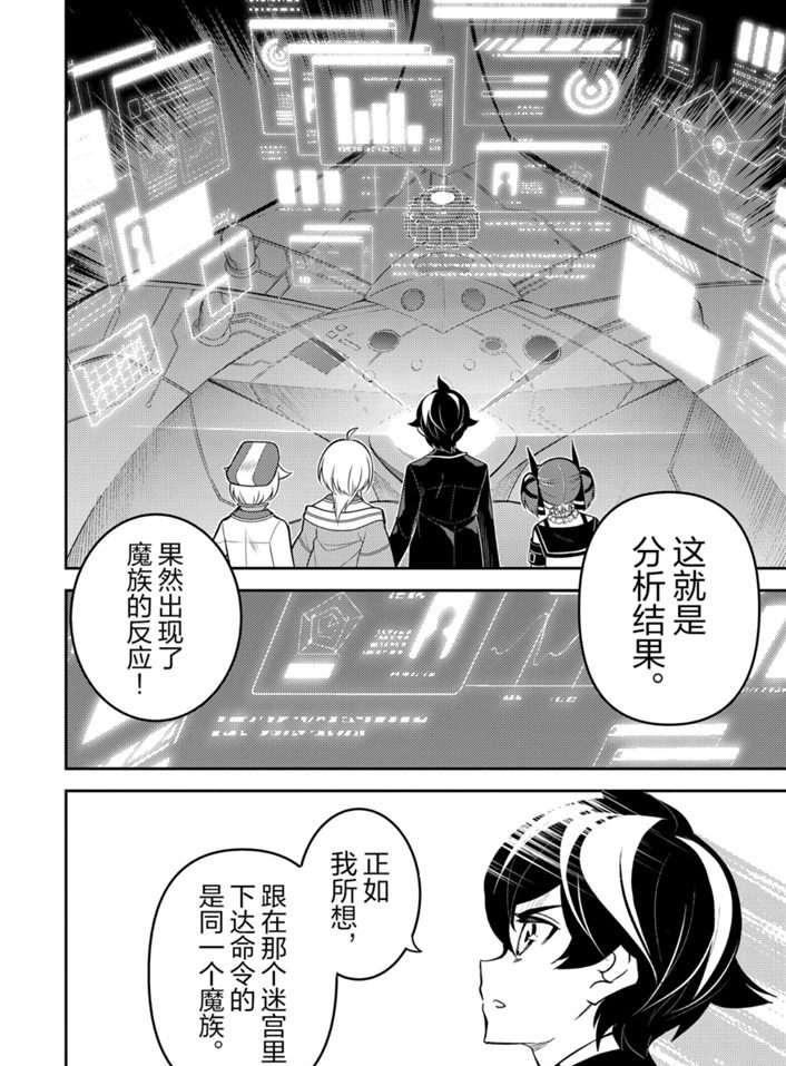失格纹的最强贤者免费看全集漫画,38.32图