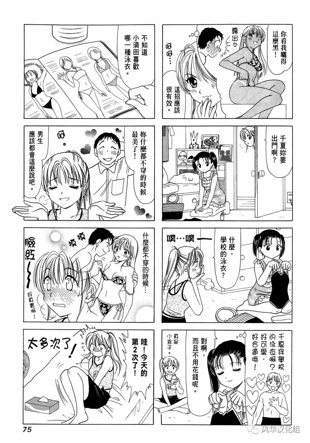 第16话2