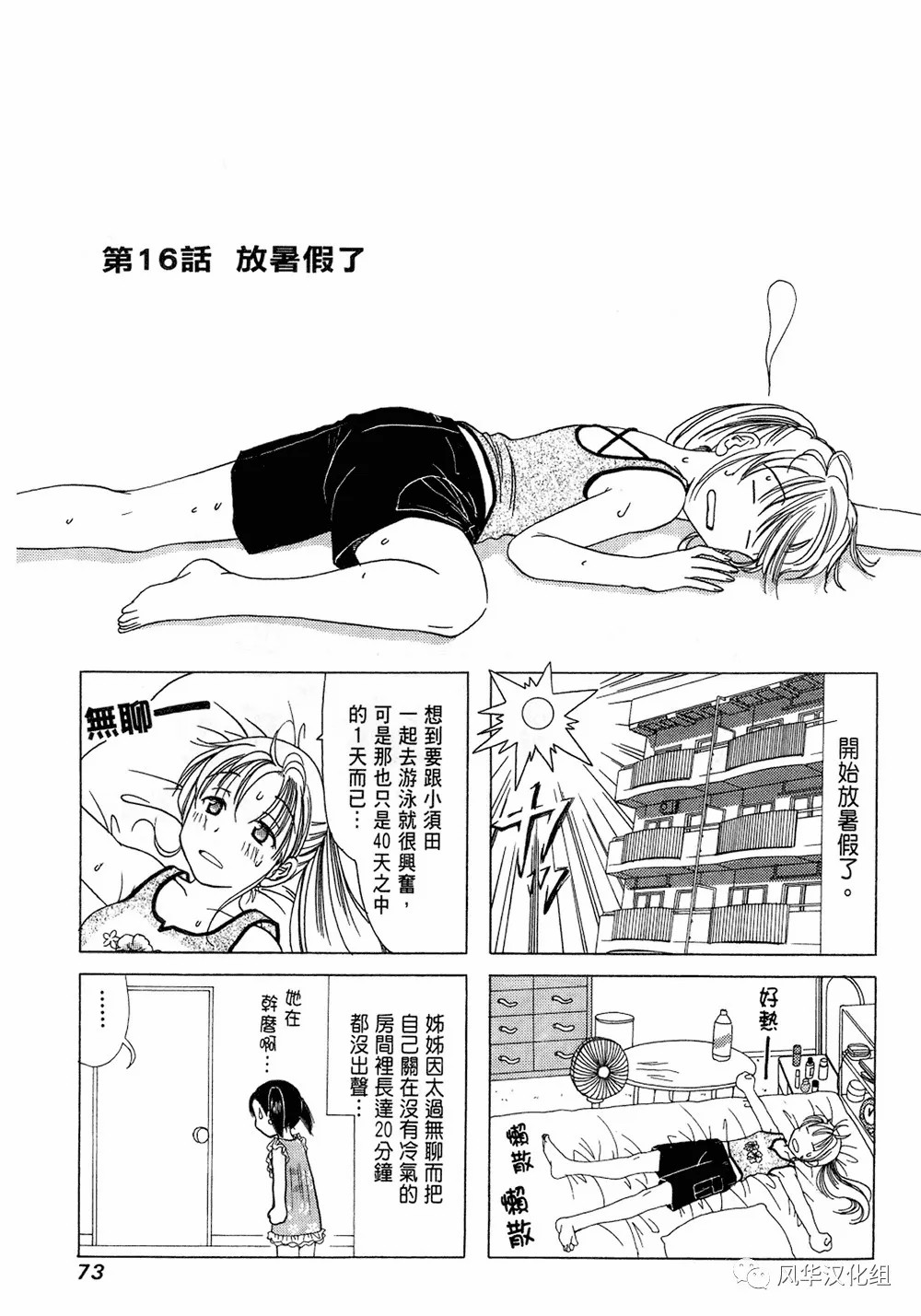 第16话0